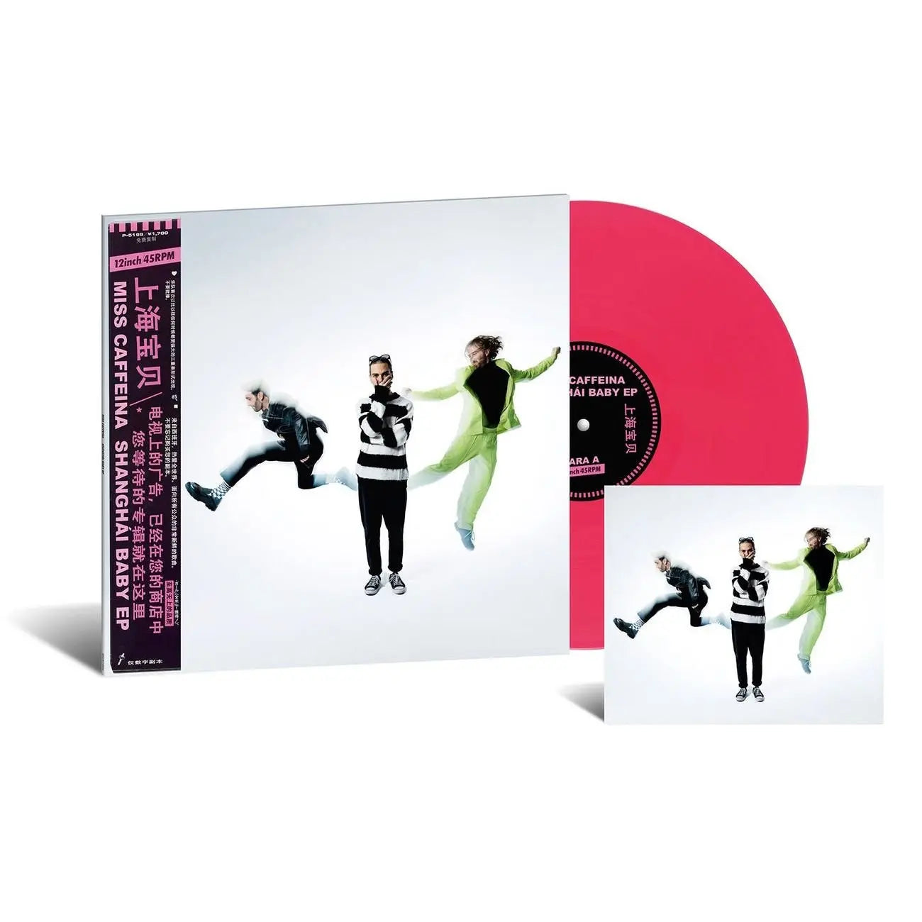 Shanghái Baby (Vinilo Color Rosa + Postal Firmada)